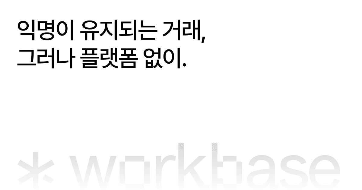 워크베이스 대표 이미지