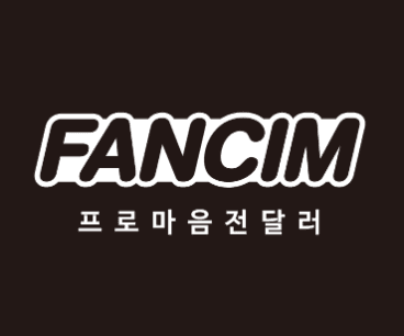 팬심 대표 이미지