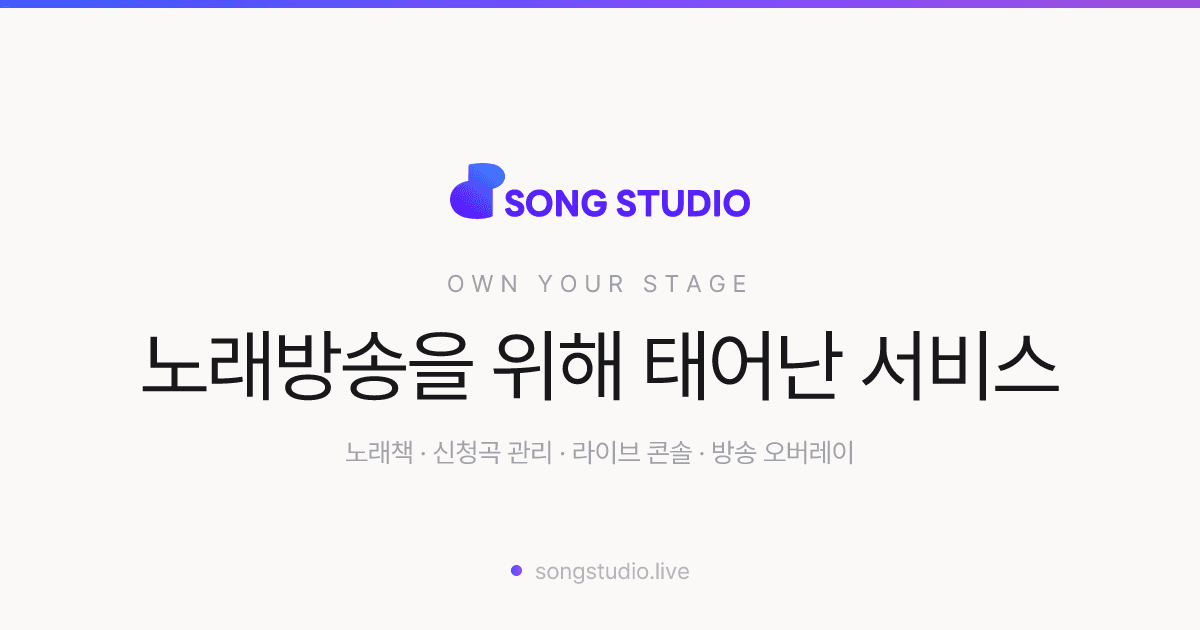 송스튜디오 대표 이미지